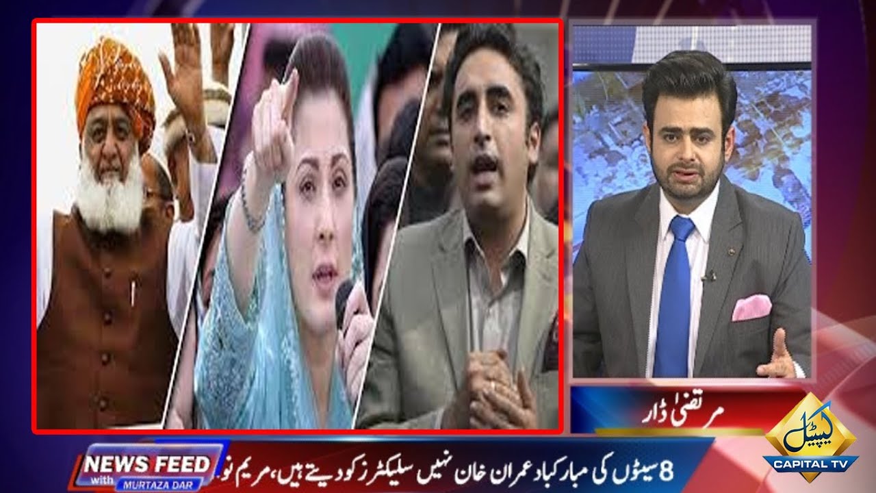 News Feed with Murtaza Dar | Khurrum Sher Zaman  | Talal Chaudhry | Muhammad Khalid Paracha