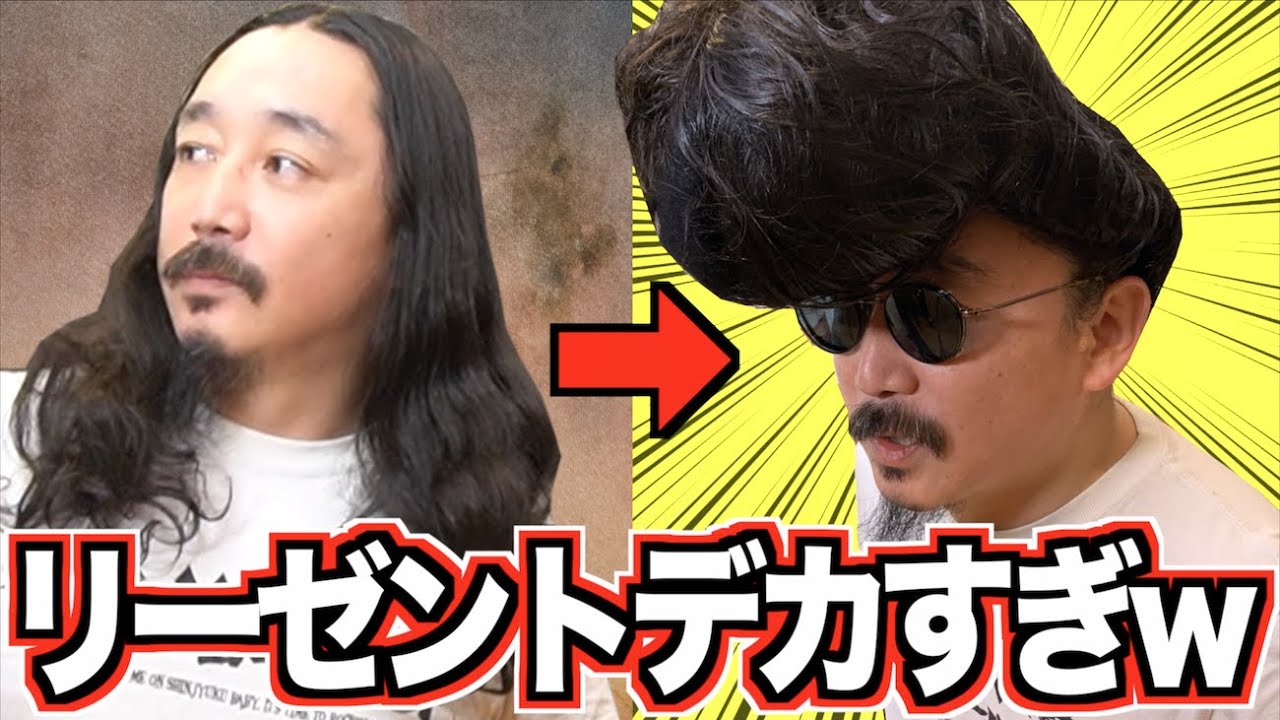 ロン毛がリーゼント作ったらおもろすぎたwww