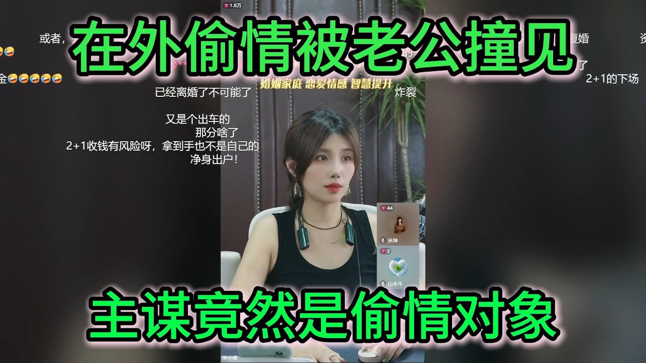 在外偷情被老公发现 主谋竟然是偷情对象