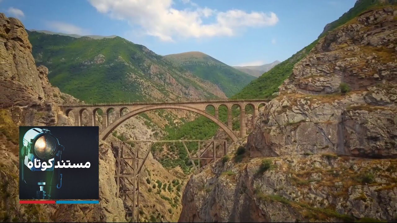 مستند کوتاه: پل پیروزی