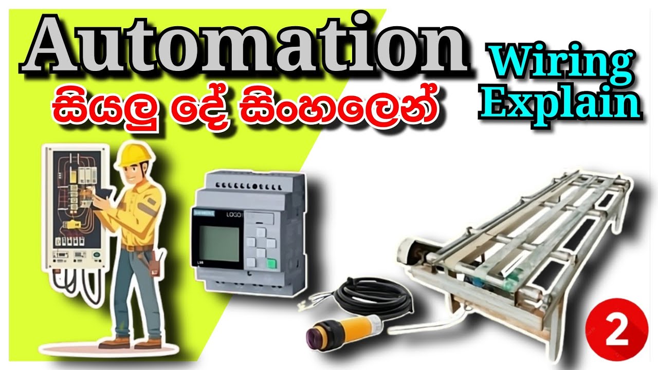 Automation project සිංහලෙන් | How to get idea & wiring | design and programing ( Part-02 )
