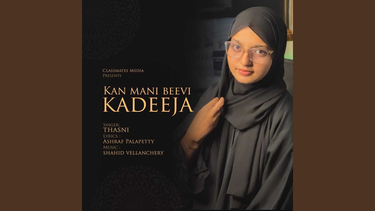 Kan Mani Beevi Kadeeja