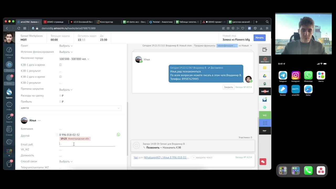 Как работает amoCRM - видеообзор профессионального внедрения.