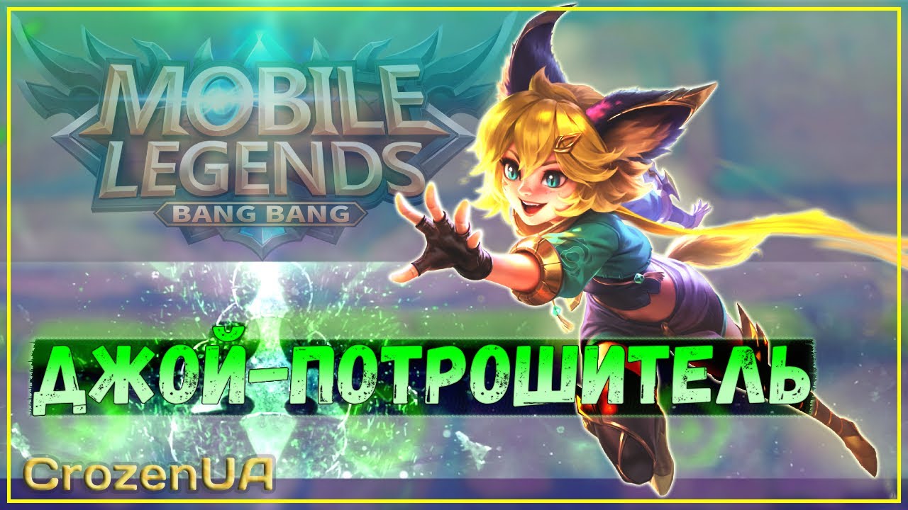 Что за урон??(смотреть до конца) Магические шахматы Mobile Legends