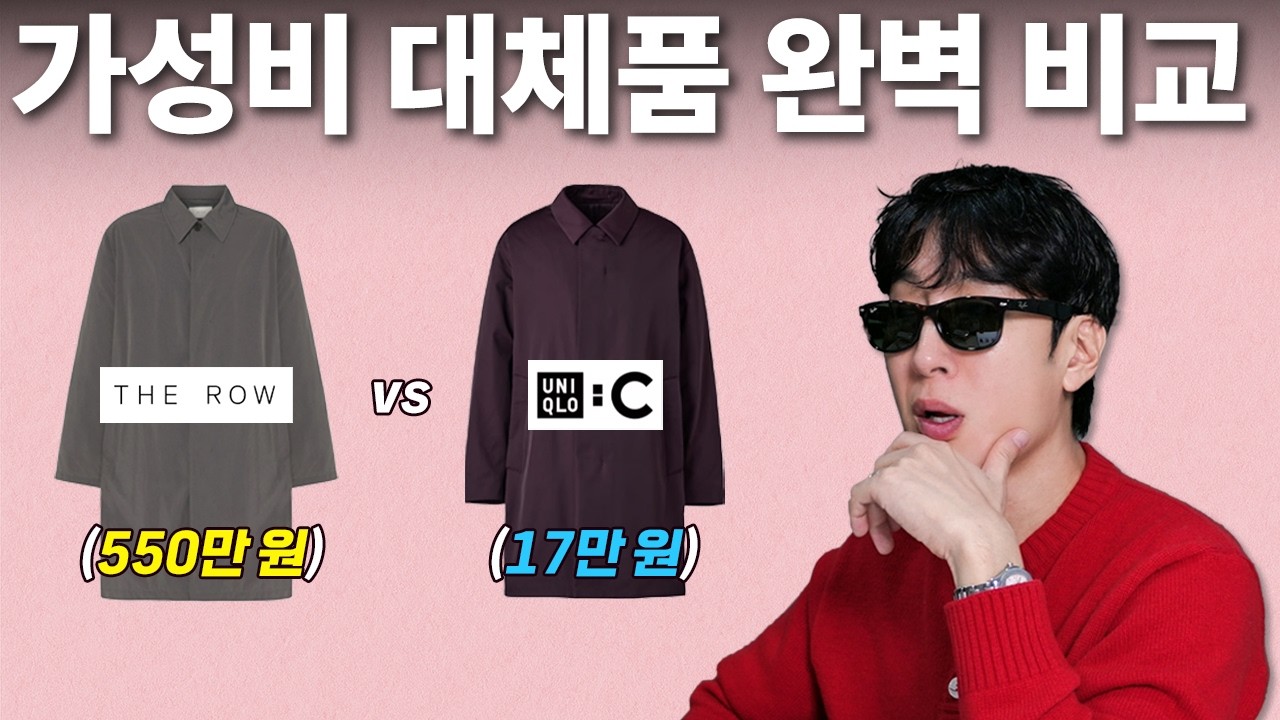 하이엔드 패션을 5만 원에 즐기는 방법 (광고 아님)
