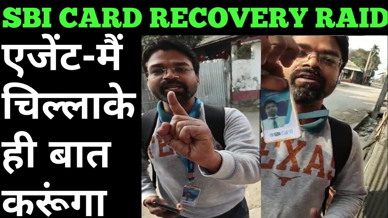 SBI CARD STAFF HOME VISIT | SBI CARD RECOVERY RAID | SBI RECOVERY HOME VISIT | SBI CREDIT CARD RAID