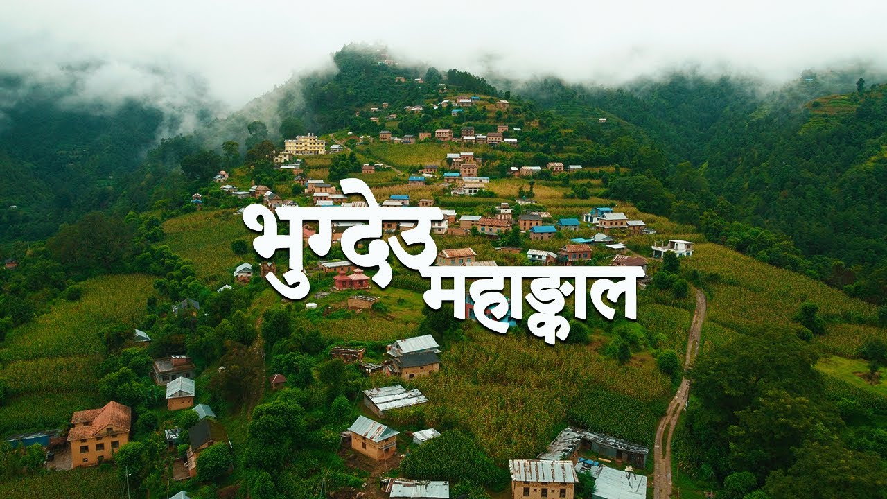 Bhugdeu Mahankal | Bethanchowk | History & Legends | Kavre | Dangerous Roads & Heartwarming Views