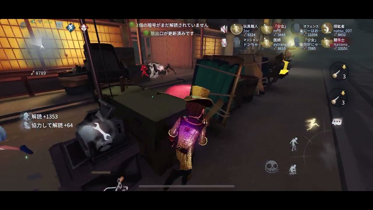 3/181️⃣第五人格8人協力狩り🤝