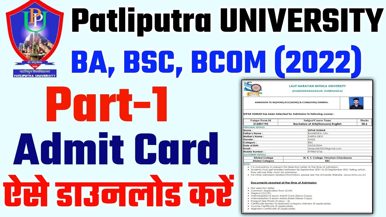 ppu part 1 admit card 2022 | ppu part 1 admit card 2022 download | ppu admit card 2022 part 1