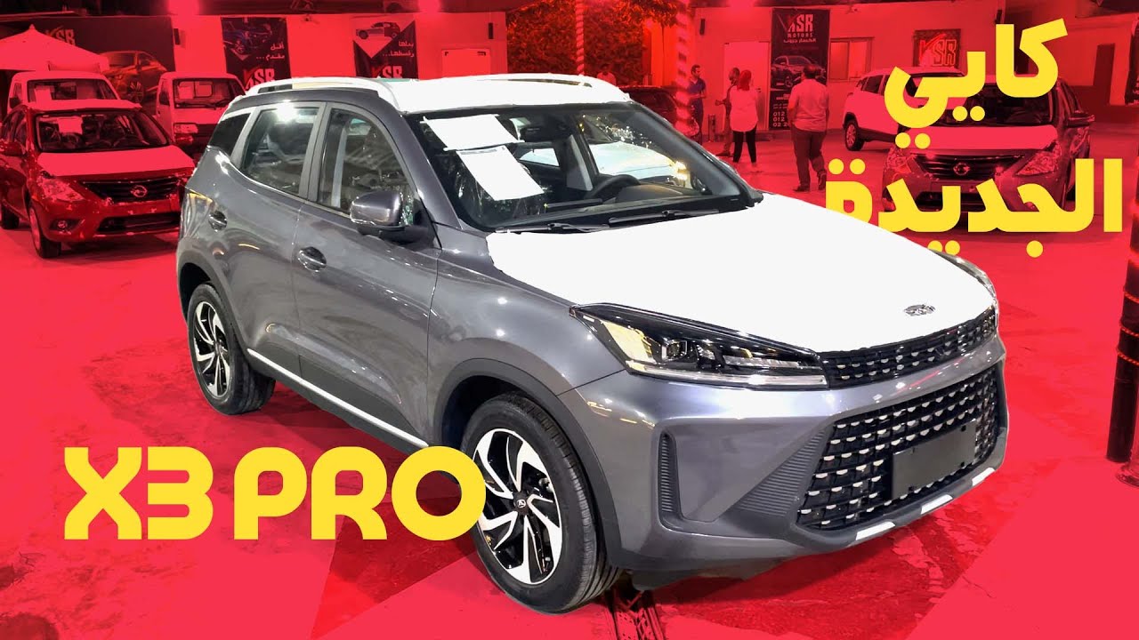 تجربة قيادة كايي الجديده ٢٠٢٢ - KAIYI Test Drive