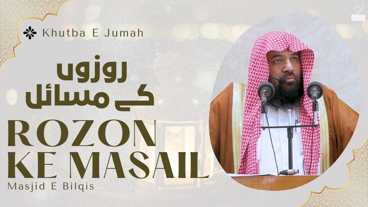 ROZON KE MASAIL | روزوں کے مسائل || Dr. Syed Meraj Rabbani Madani | Khutba E Jumah | Masjid E Bilqis