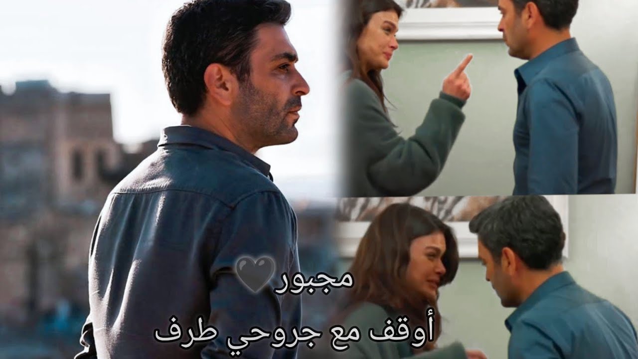 عليا وجيهان//  أغنية مجبور🖤#مسلسلات_تركية #اكسبلور #المدينة_البعيدة#البورا#جيهان_البورا#رومانسي