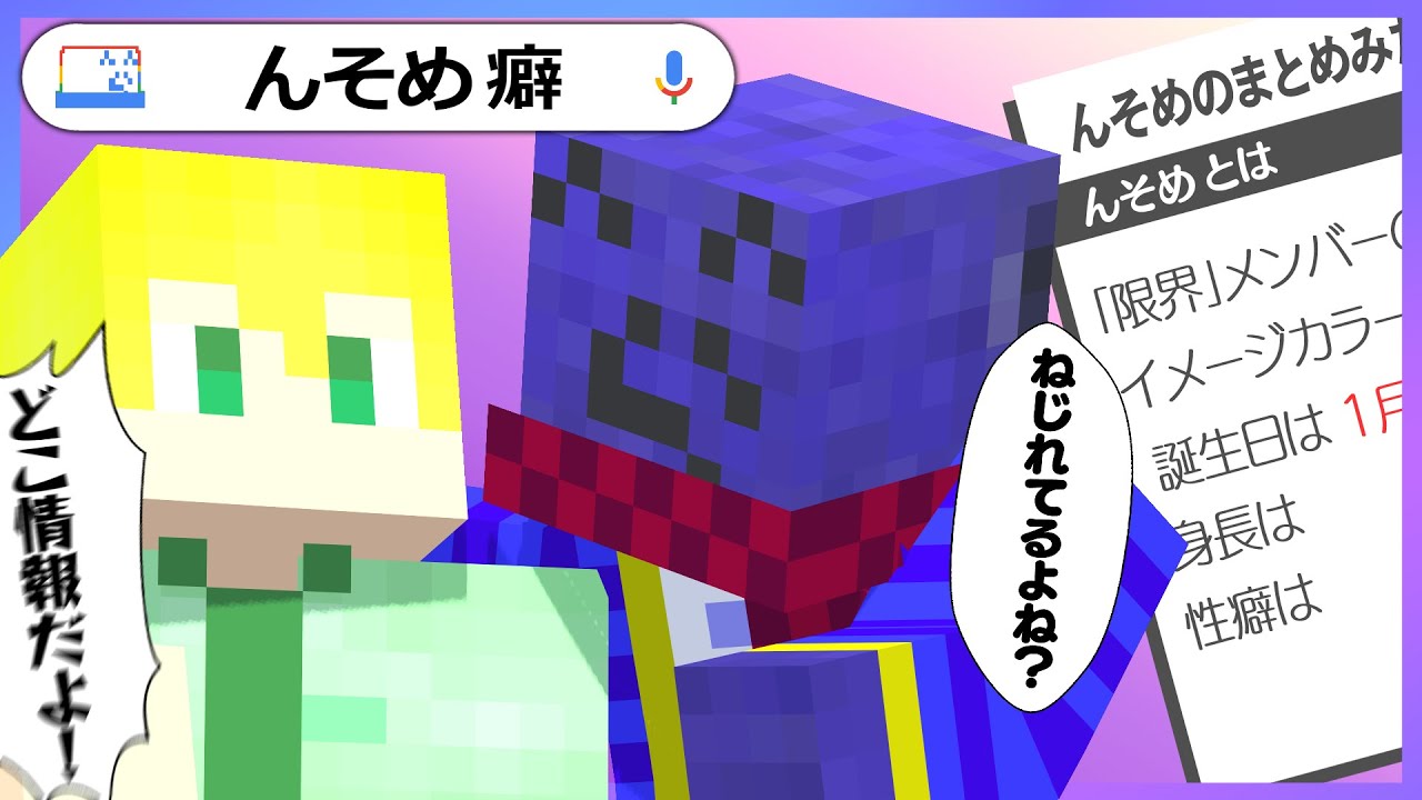 友達の癖をまとめサイトで調べるらっだぁ【#らっだぁ切り抜き】
