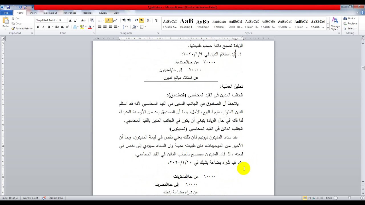 المحاضرة الخامسة / الفصل الثاني / نظرية القيد المزدوج