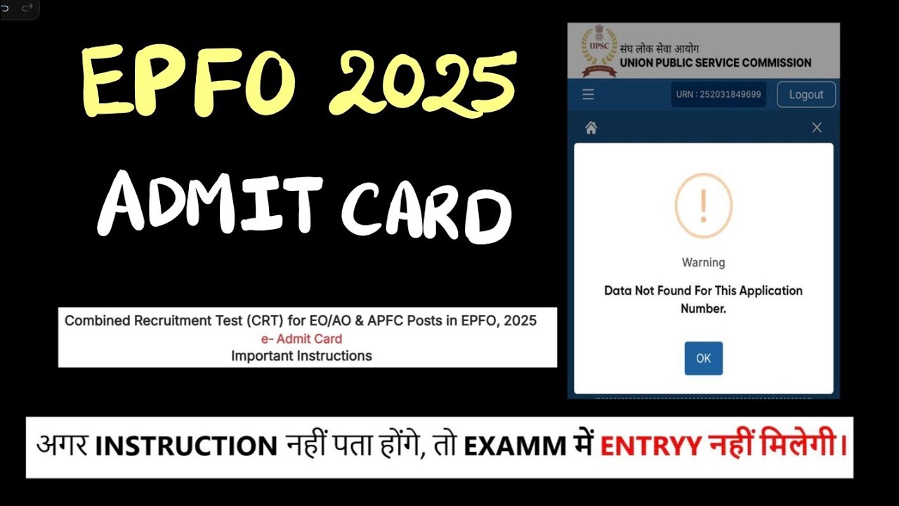 ВЫДАЧА КАРТЫ ПРОПУСКА EPFO ​​2025 🔥🤯🔥 Необходимо знать эти инструкции, иначе вы не сможете пройти...