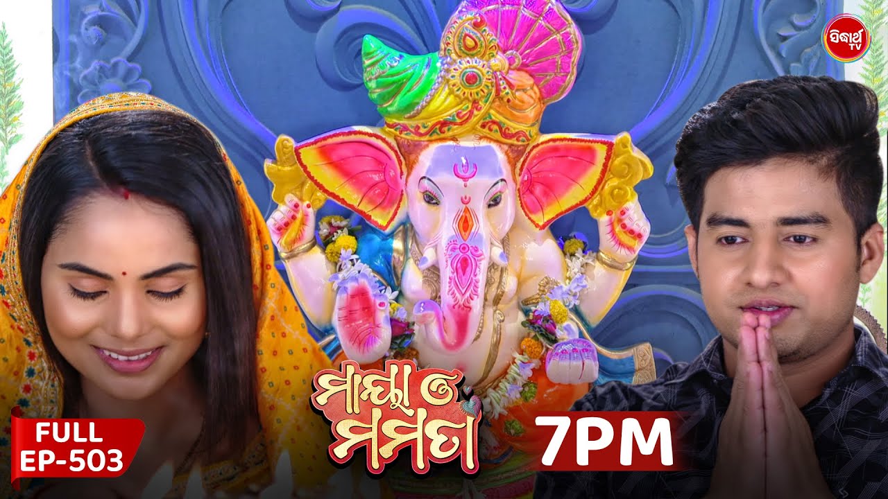 Maya O Mamata - ମାୟା ଓ ମମତା | Full Episode 503 | Odia Mega Serial | Mon–Sat @7PM | Sidharth TV