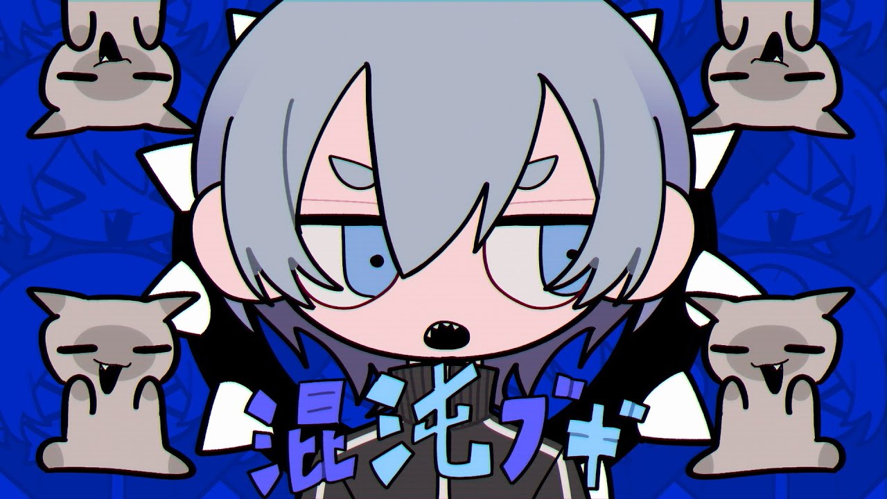 混沌ブギ / jon-YAKITORY（Cover） ver.Sou
