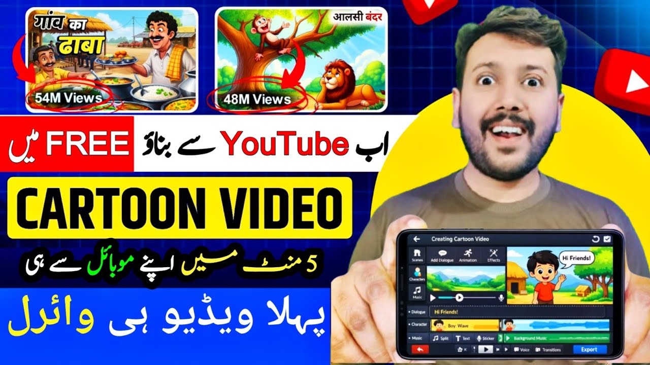 🔥Mobile Se Cartoon Video Kaise Banaye | How To Make Cartoon Video In Mobile | Make Cartoon in Mobile
