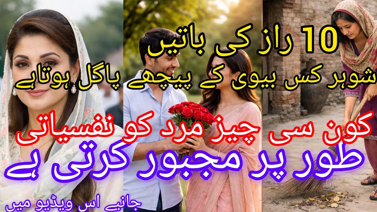 What Truly Attracts a Man  to His wife 💕💫 Motivational video for house wifves 💫✨