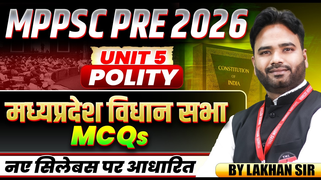 MPPSC Pre 2026 | MPPSC Polity Unit 5 | Madhya Pradesh Legislative Assembly | Polity By Lakhan Sir