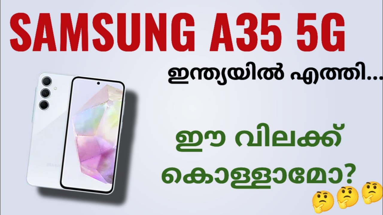 Samsung A35 5g ഇന്ത്യയിൽ എത്തി | Spec Review Features Specification Price Camera India Malayalam