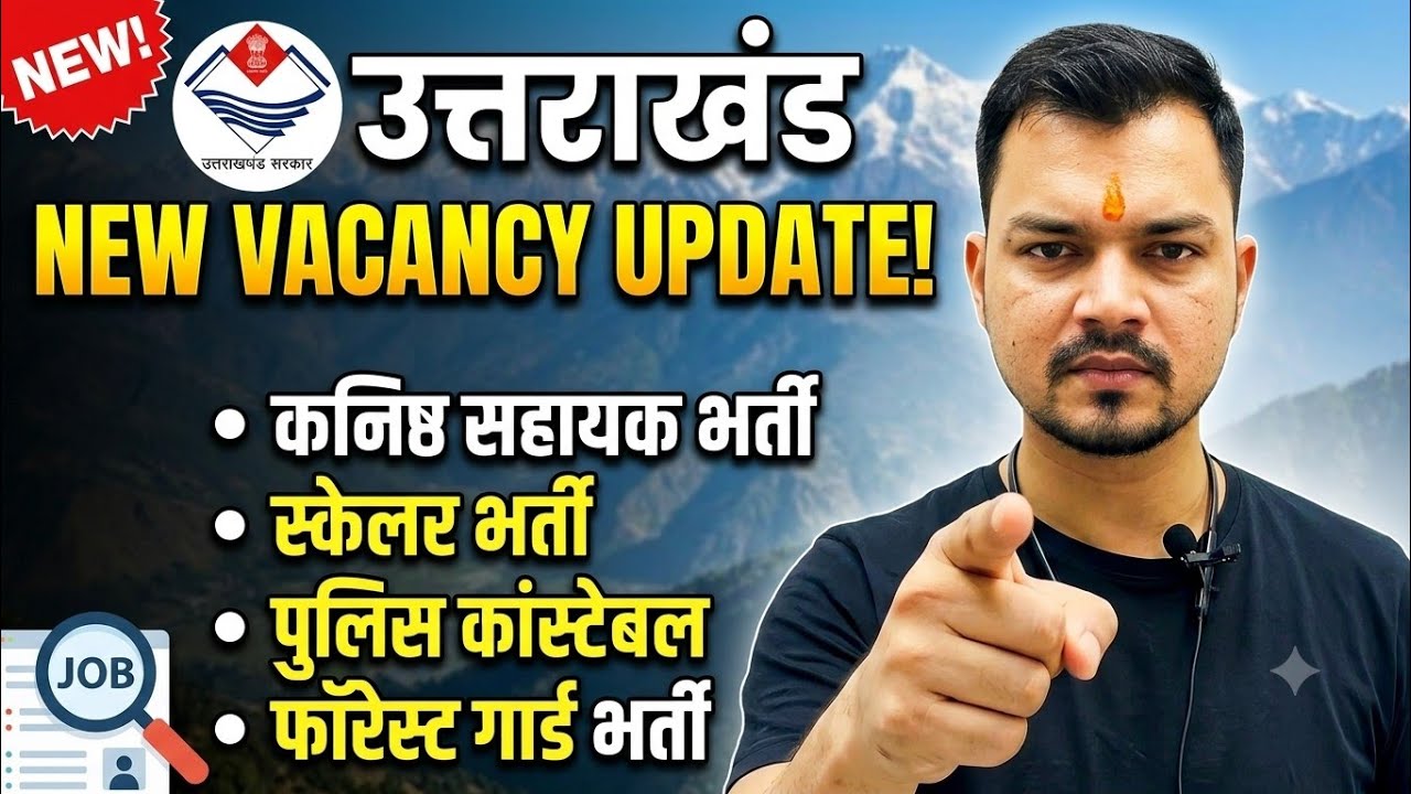 UKSSSC SCALER VACANCY 2026 | Police Constable / Forest Guard / Scaler / Junior Assistant Recruitm...