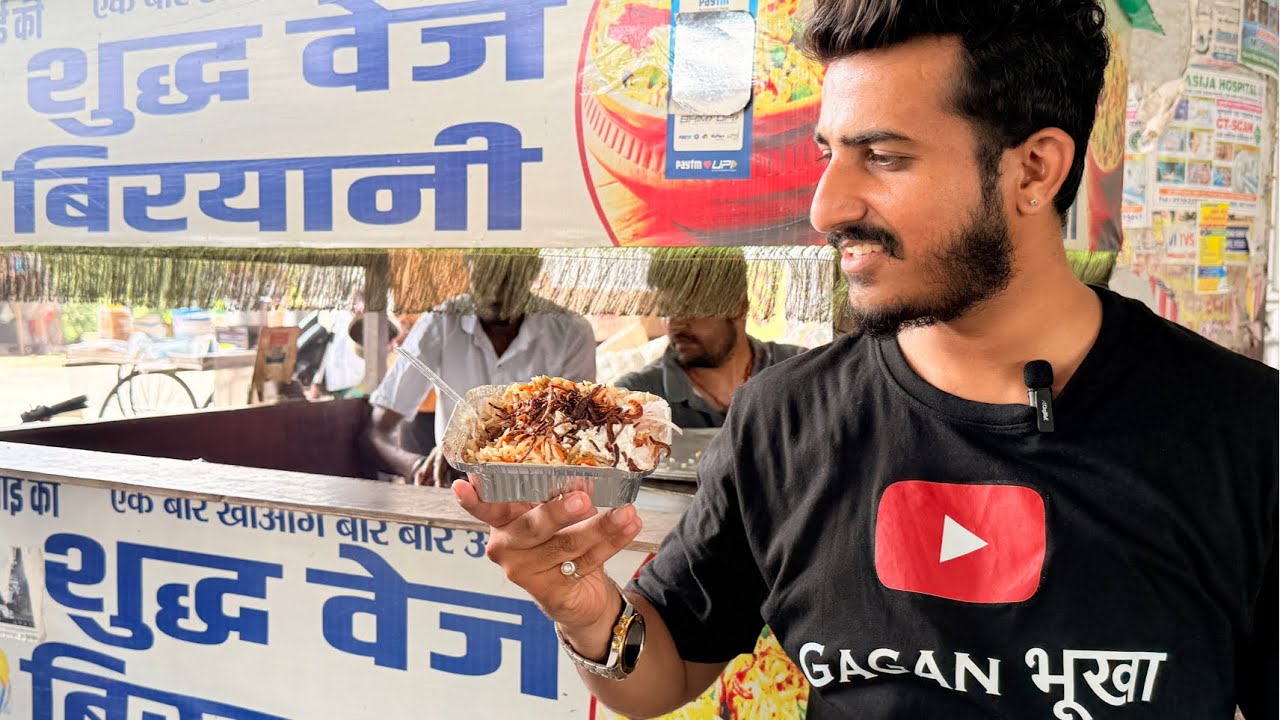 पनीर सोयाबीन वाली Veg biryani | Food Vlogs | Gagan Bhukha