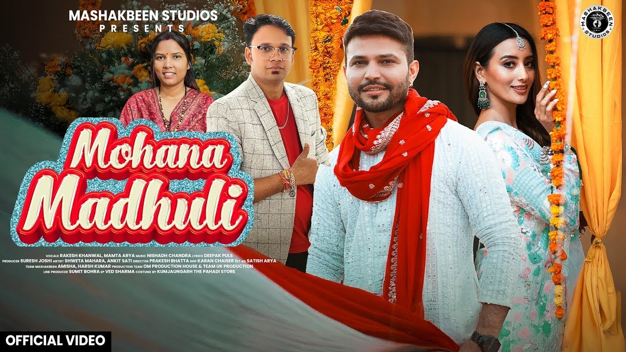 Mohana Madhuli (Trending DJ Song 2026)New Kumaoni Song | Rakesh Khanwal & Mamta Arya | Shweta Mahara