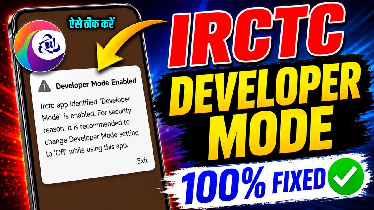 IRCTC Developer Mode Enabled Problem 2026 | How to Fix IRCTC Developer Mode Enabled