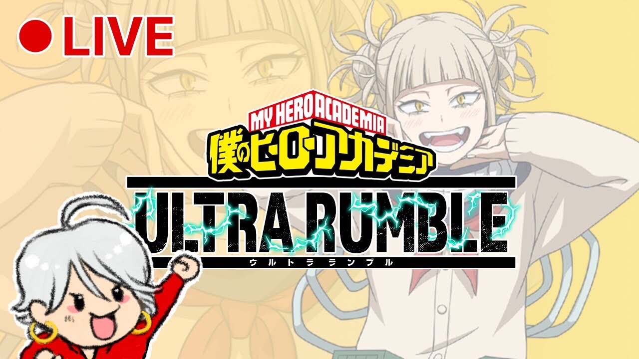 【ヒロアカUR】17:40~20:00！フリマ参加ＯＫ！