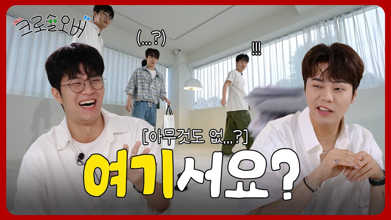 [크로술오버] EP.00 장르 대통합! 크레즐의 술직담백 토크쇼 ★그랜드 오픈★
