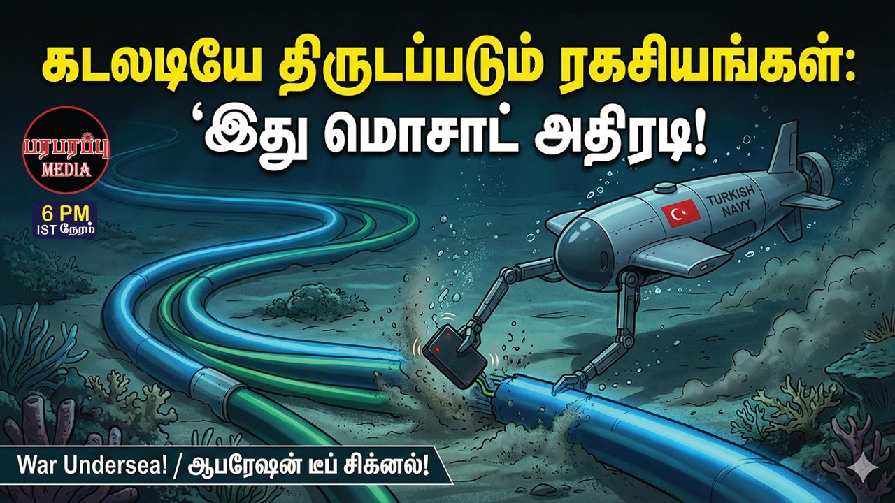 இஸ்ரேல் அமீரகம் ரகசியம்! மத்திய கிழக்கில் 'டிஜிட்டல்' மாஸ்டர் பிளான்! | Investigation News
