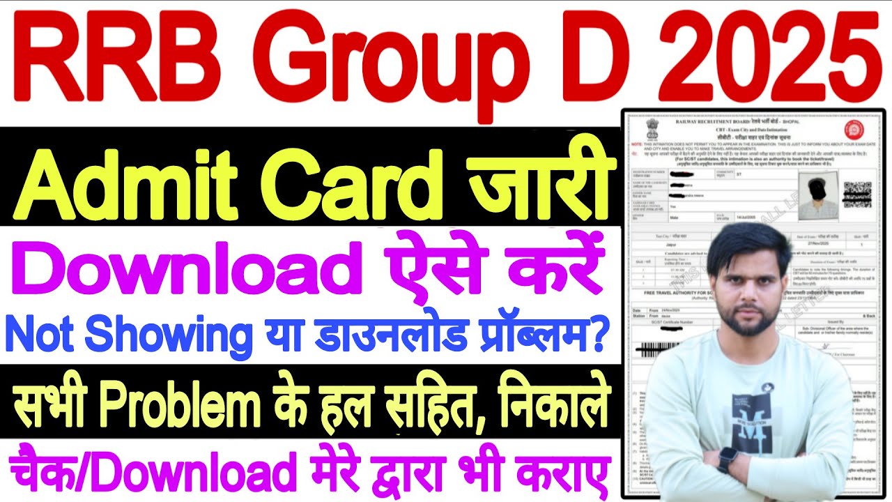 RRB Group D Admit Card 2025 Download Nahi Ho Raha Hai | RRB Group D Admit Card 2025 Download Problem