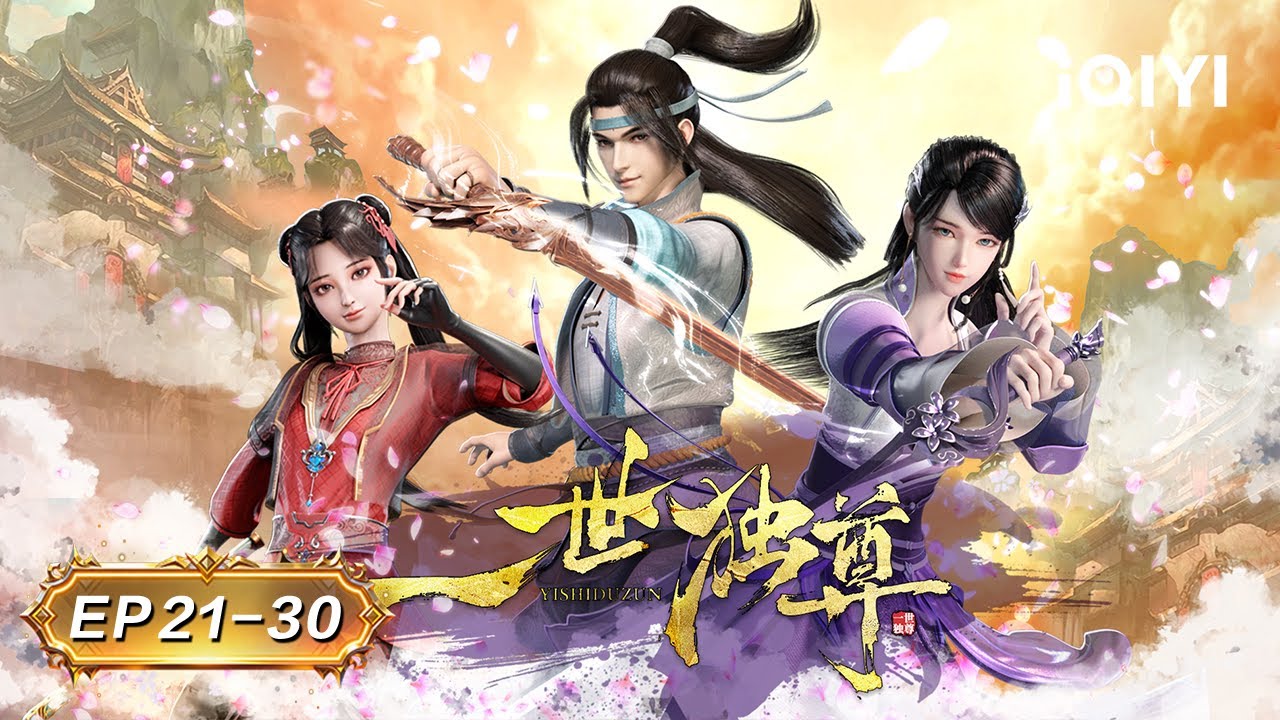 💥 Youth Masters Divine Sword Technique | The Lone Sword Overlord | EP21-30 | iQIYI Anime Asia