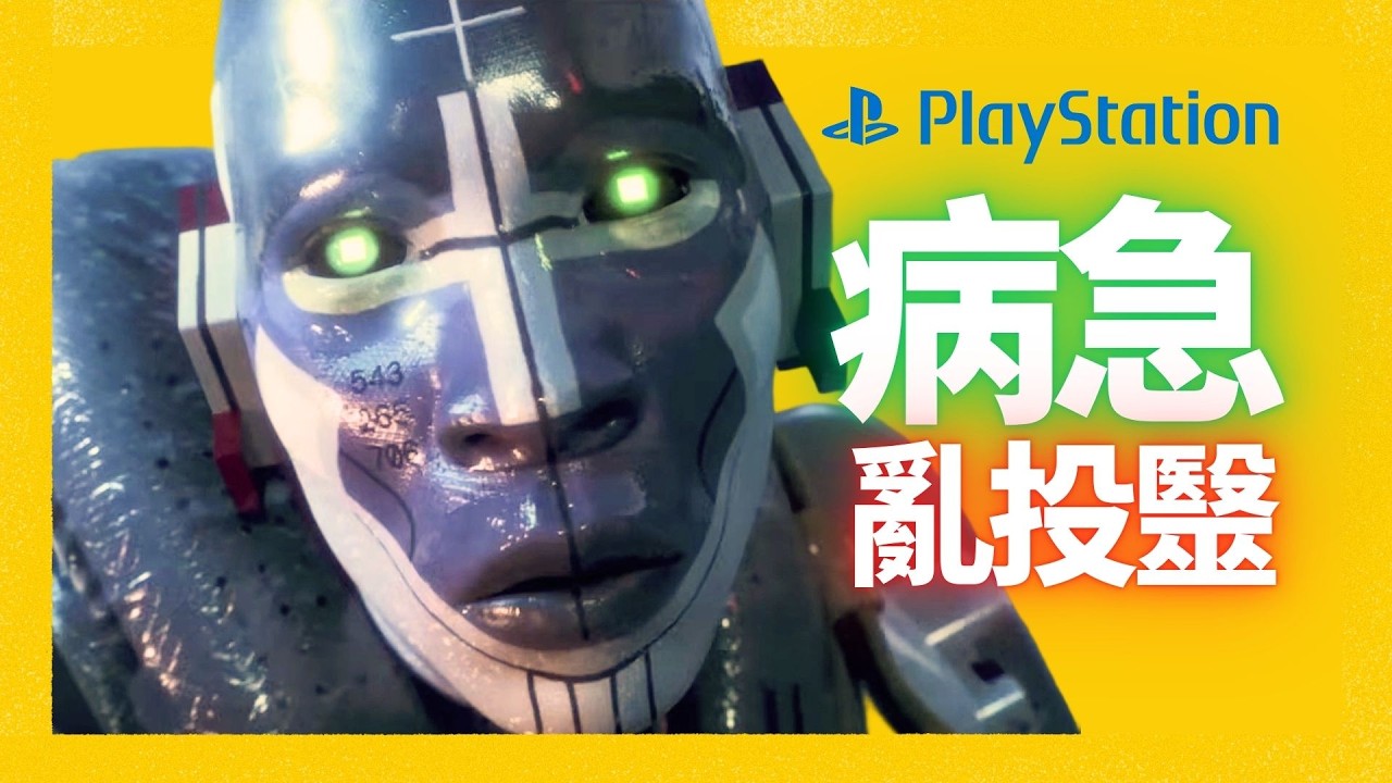 馬拉松不及預期！重回獨佔真能讓PlayStation再次偉大嗎？