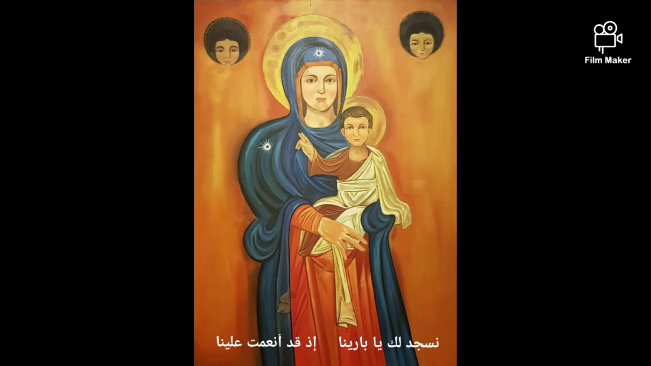 نسجد لك يا بارينا
