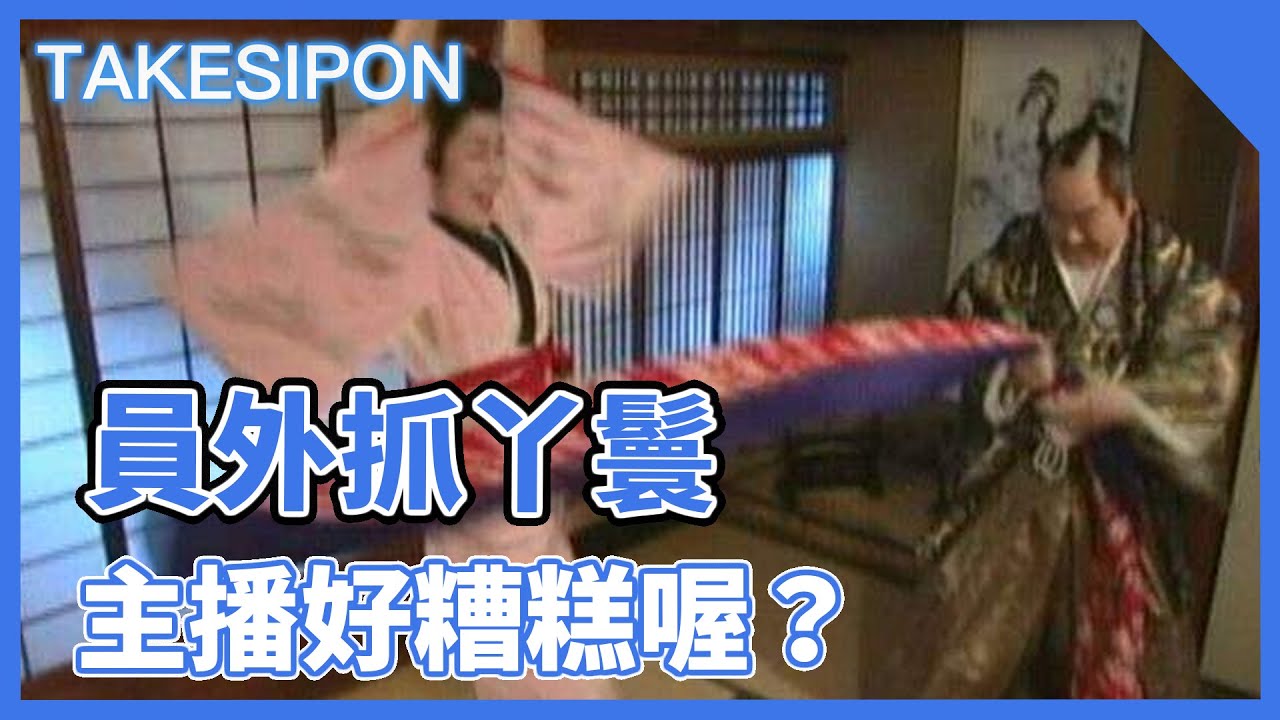 TK DBD l Dead by daylight l 黎明死線 ➤禿員外抓丫鬟！超猛丫鬟有夠難抓？
