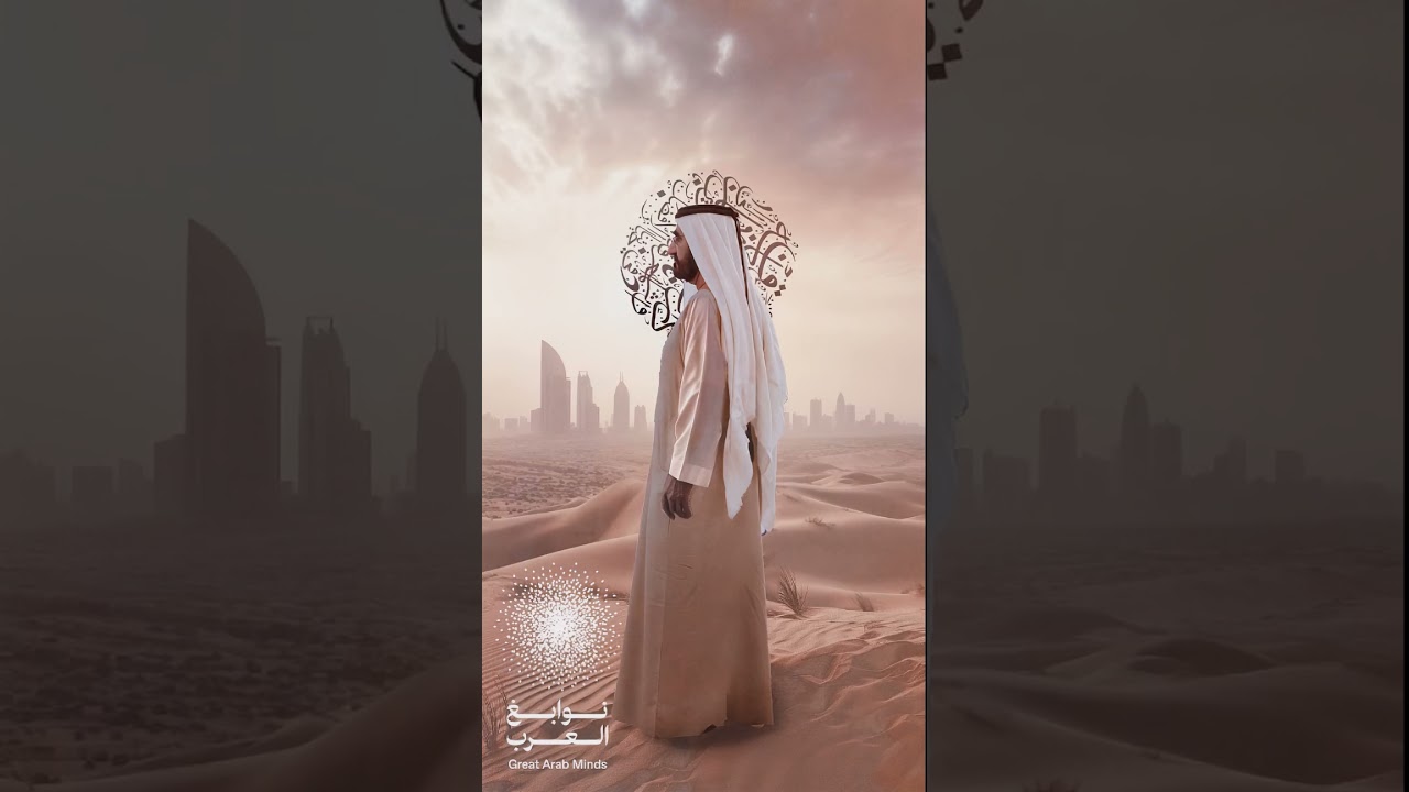 Great Arab Minds Initiaitive