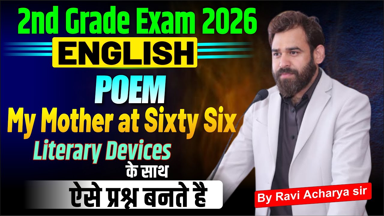 2nd Grade Exam 2026 English | My Mother at Sixty Six Poem | Literary Devices | Ravi Acharya Sir