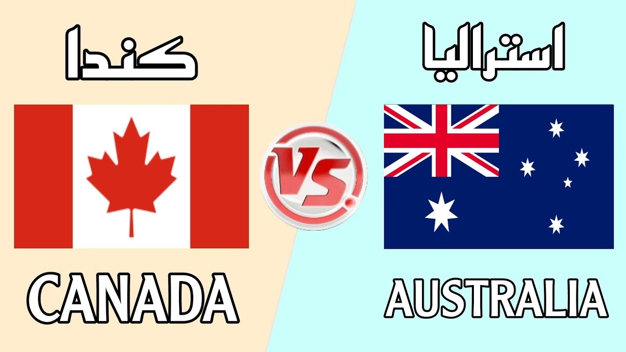 مقارنة بين إستراليا و كندا 🌎 CANADA VS AUSTRALIA 2024