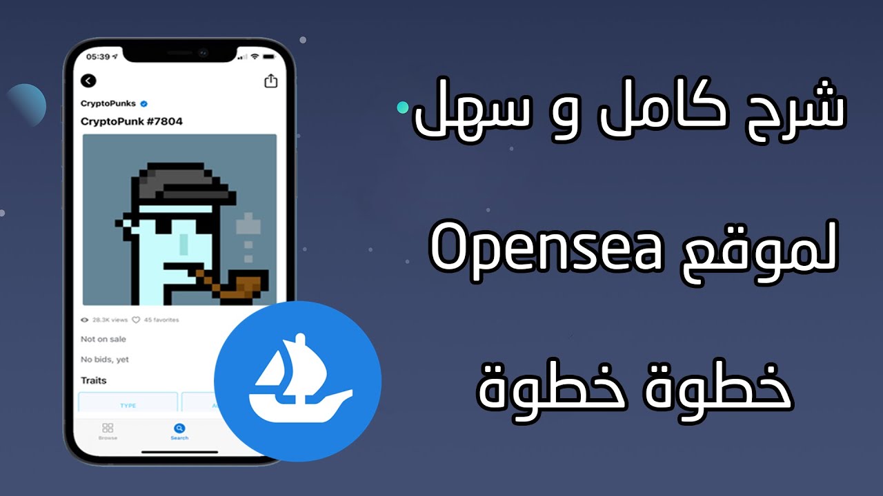 شرح كامل لموقع opensea رفع الصور NFT و ربح المال بسهولة 2023
