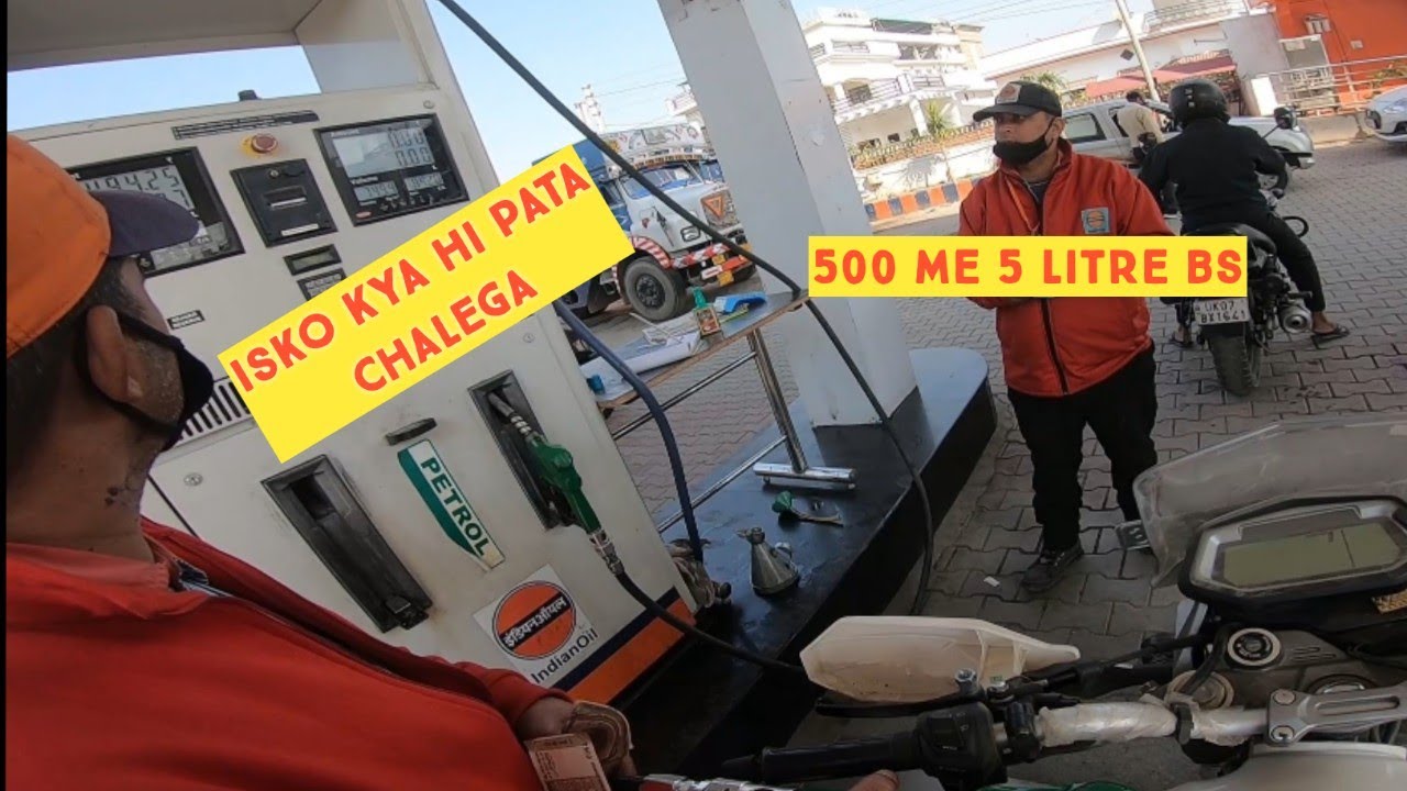 Petrol Pump Fraud Cheating | Be Aware! | Caught on Camera