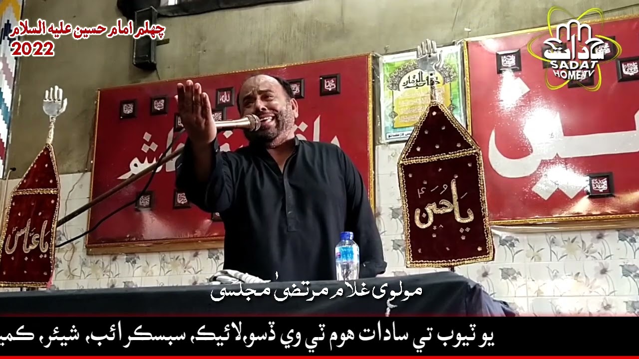Chehlum Imam Hussain (as) | Majils | Maulana Murtaza Majlisi | Khachi Imambargah Larkana