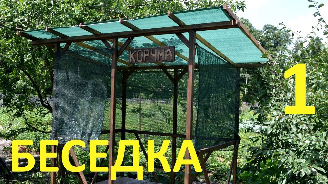 Children's garden house. Part 1