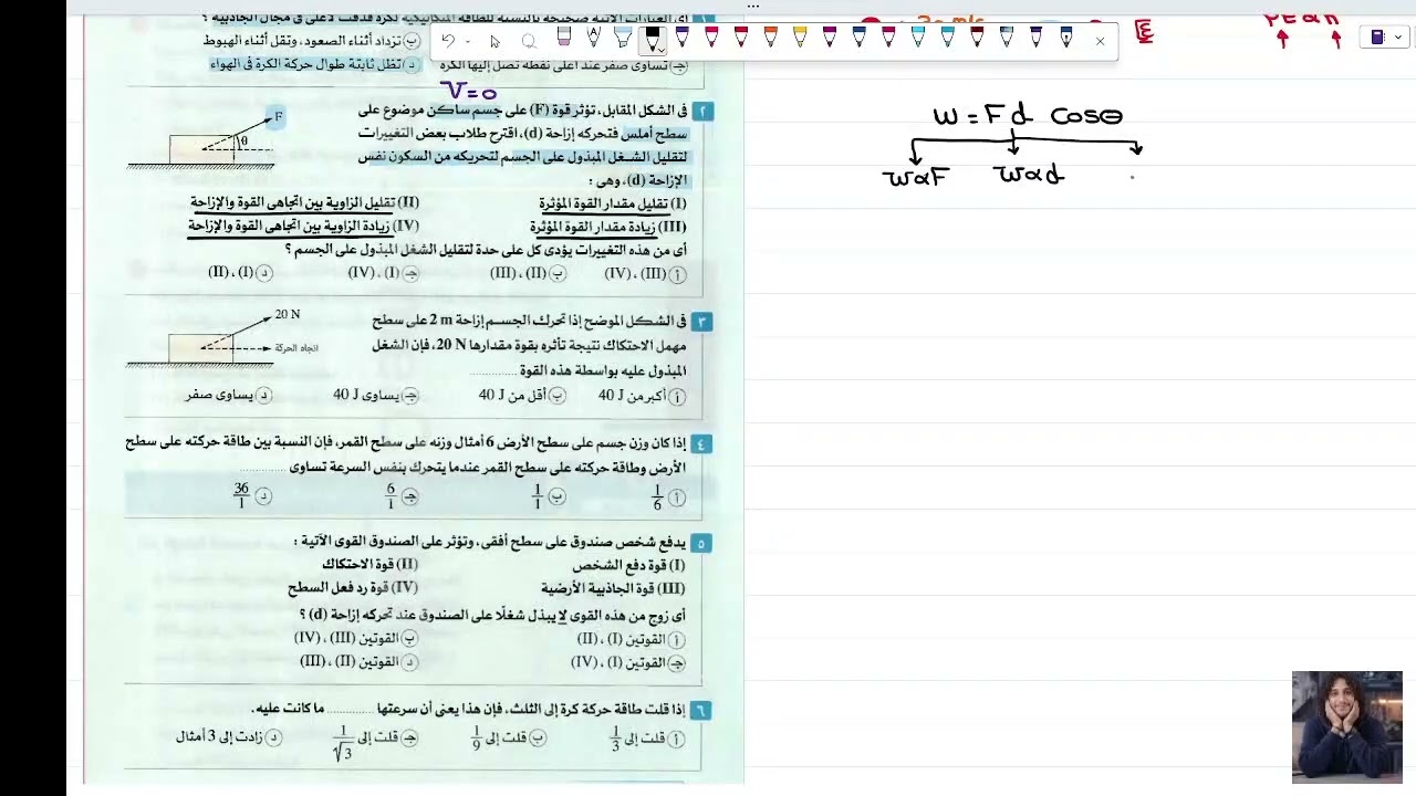 حل الأختبار الأول للوحدة الأولي كتاب الأمتحان الترم الثاني |فيزياء تانية ثانوي| أ/محمد معوض