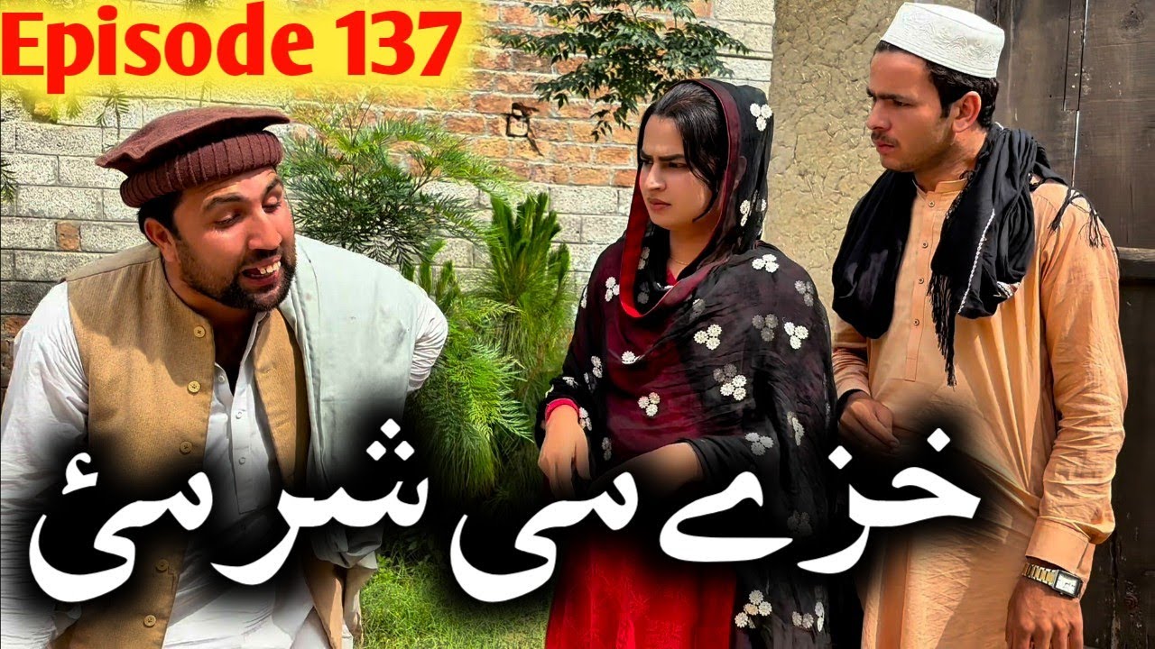 Khaza Me Sharmai ll Khpala Weena Drama Episode 137 By Charsadda Vines Director SadiqKhan 2025 New