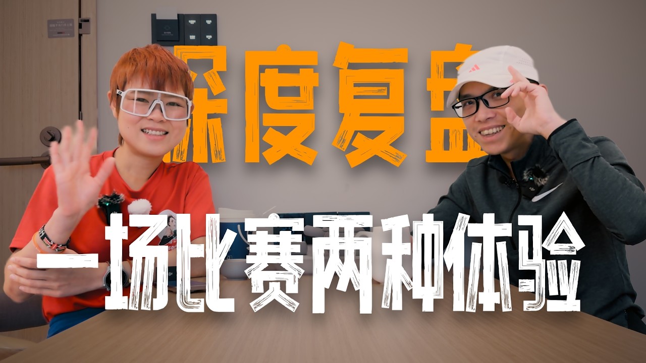 一次關於馬拉松的深度對談
