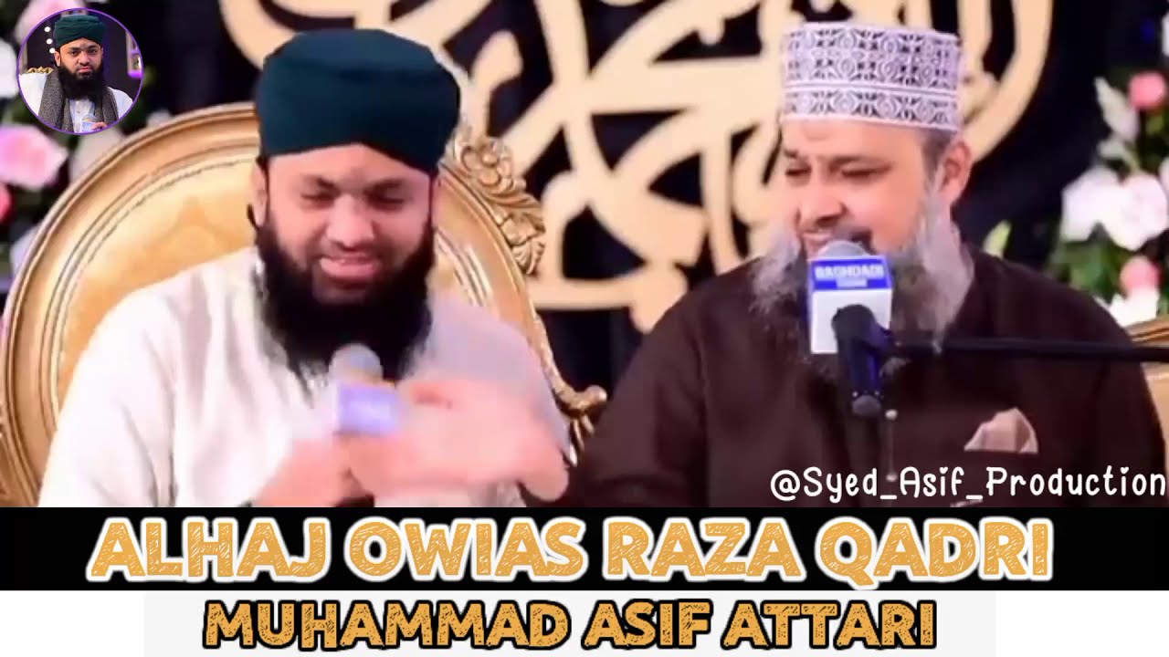 Mehboob Ke Dar Par Jao Wo Waqt E Mubarak Aaye Owais Raza Qadri & Muhammad Asif Attari ||2021||🥰