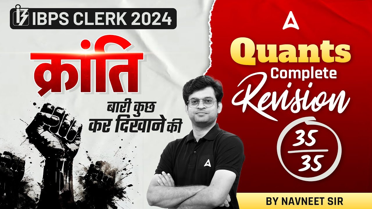 IBPS CLERK 2024 | Quants Complete Revision 35/35 | IBPS Clerk QUANTS 2024 | By Navneet Sir