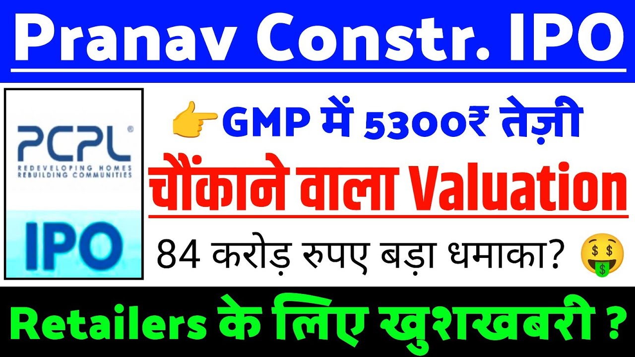 Pranav Constructions IPO Review | Pranav Constructions IPO GMP status ? | Pranav IPO Latest news